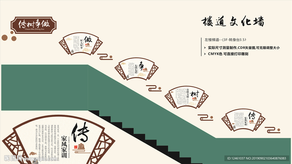 楼道文化标语传树争做