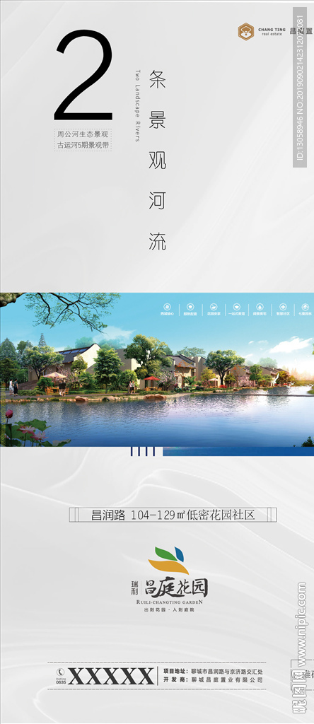 地产微信