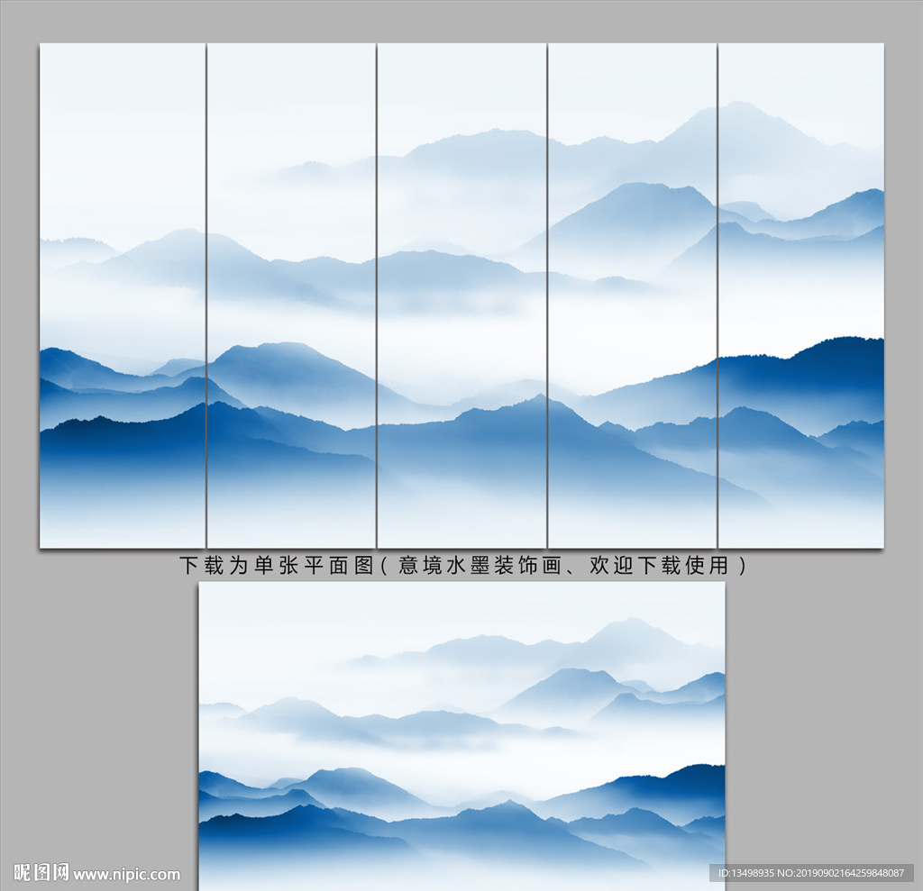水墨山水