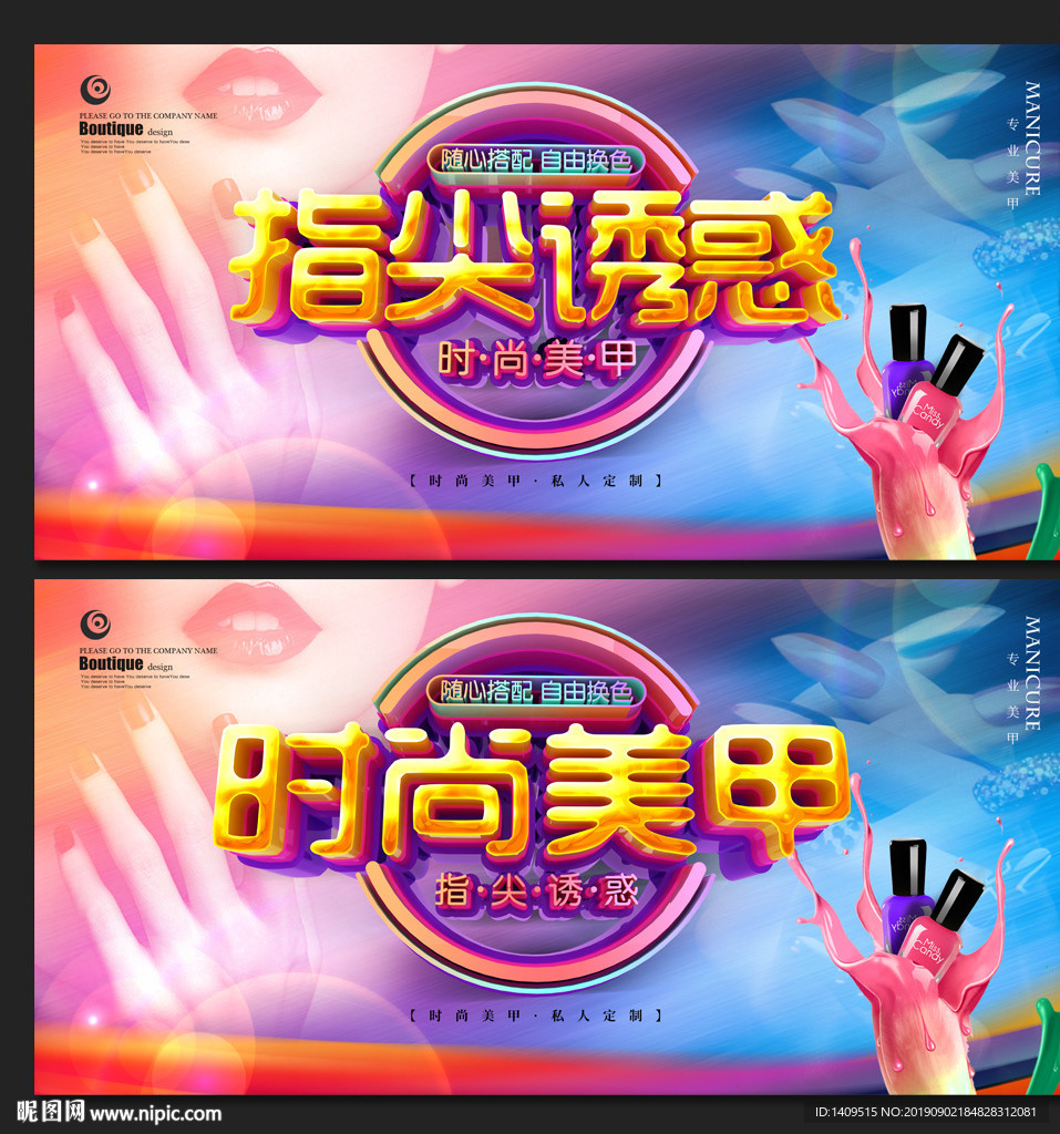 美甲