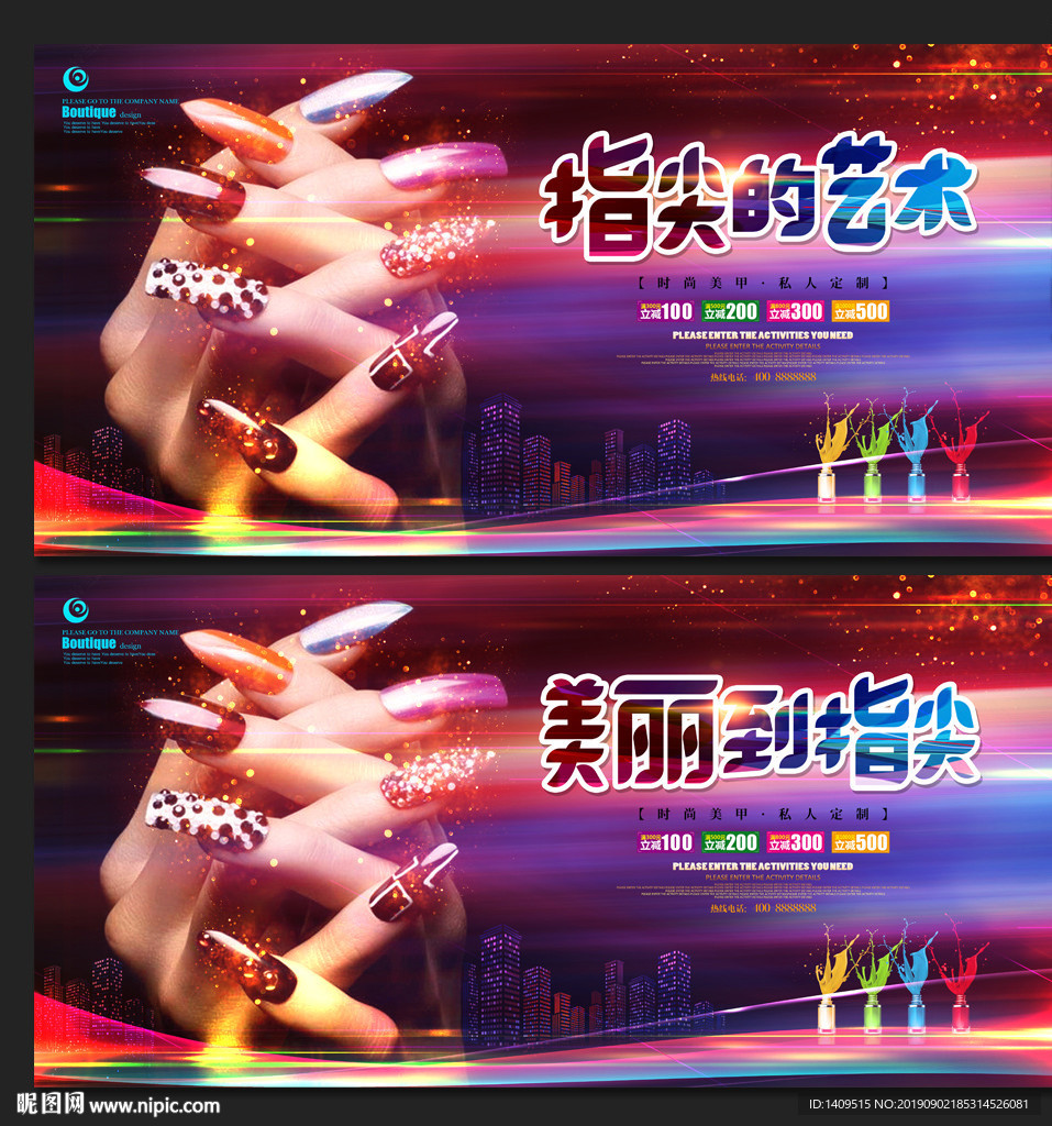 美甲