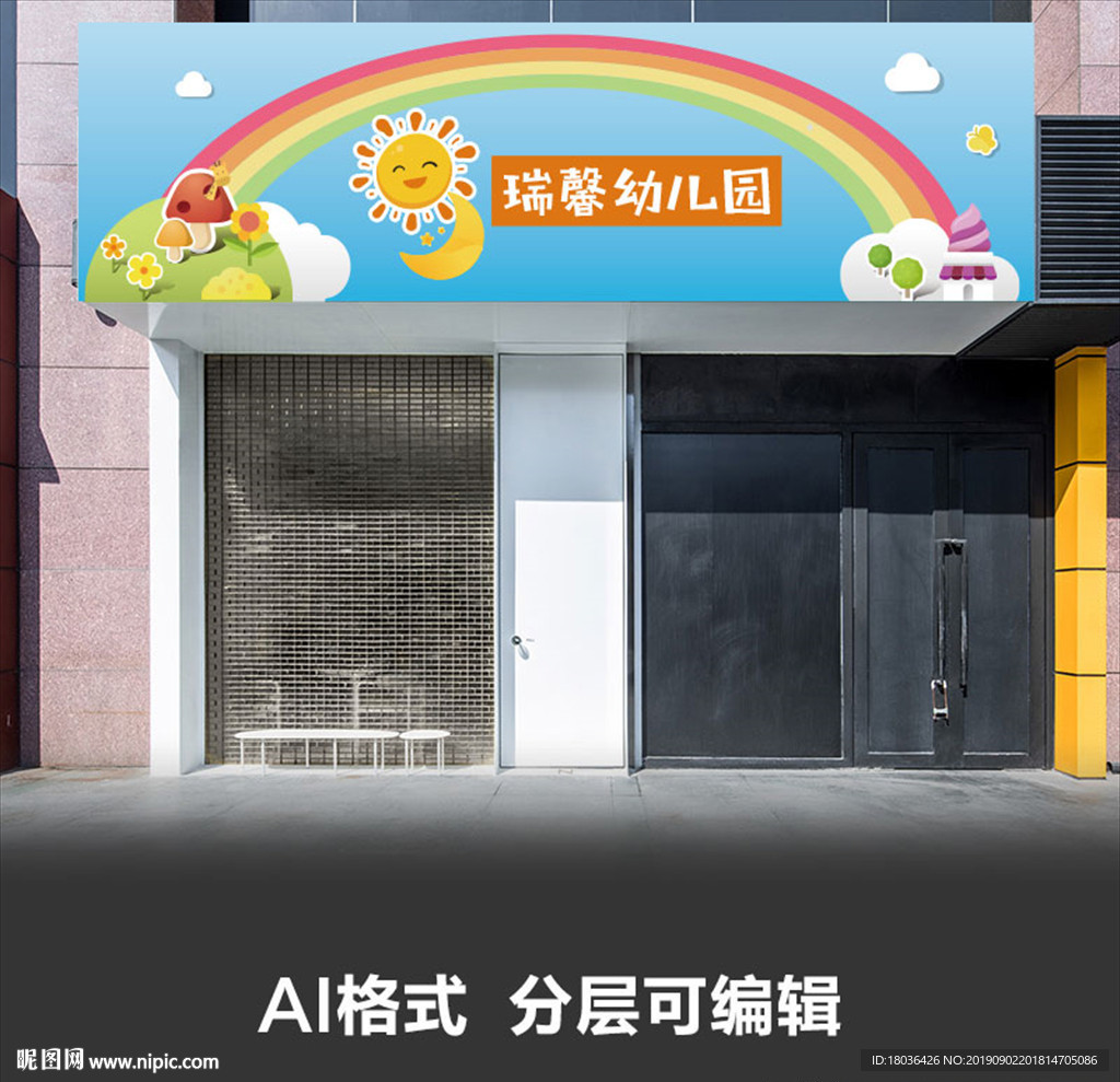 幼儿园母婴儿童门店门头设计