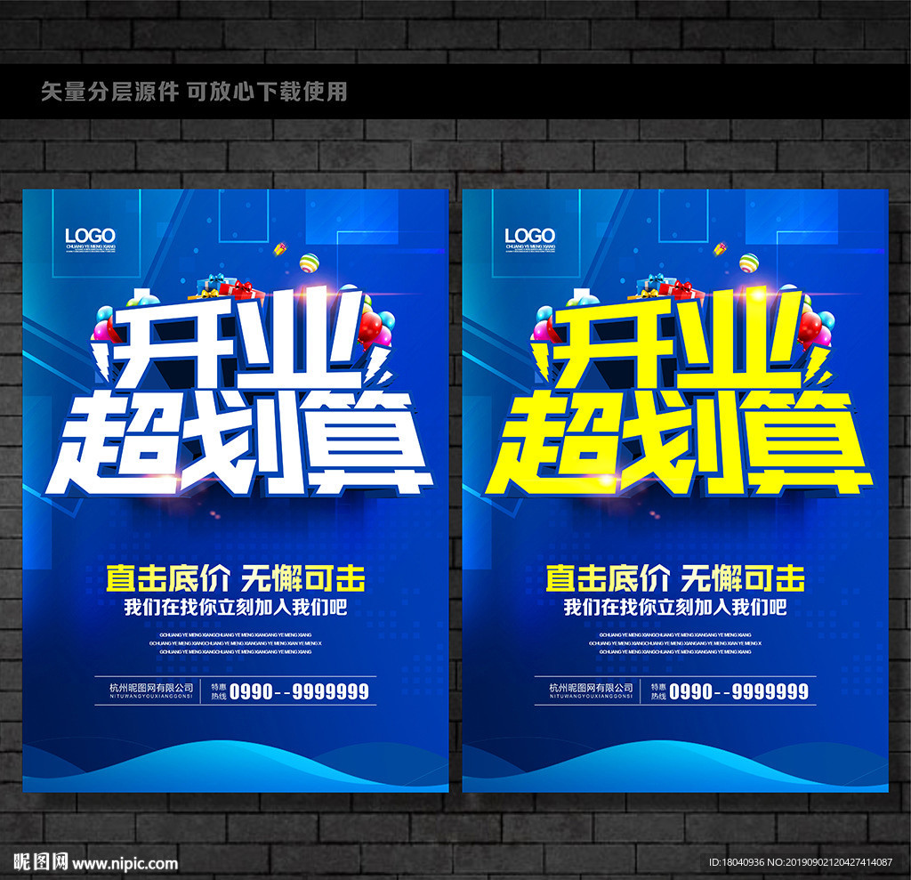 开业