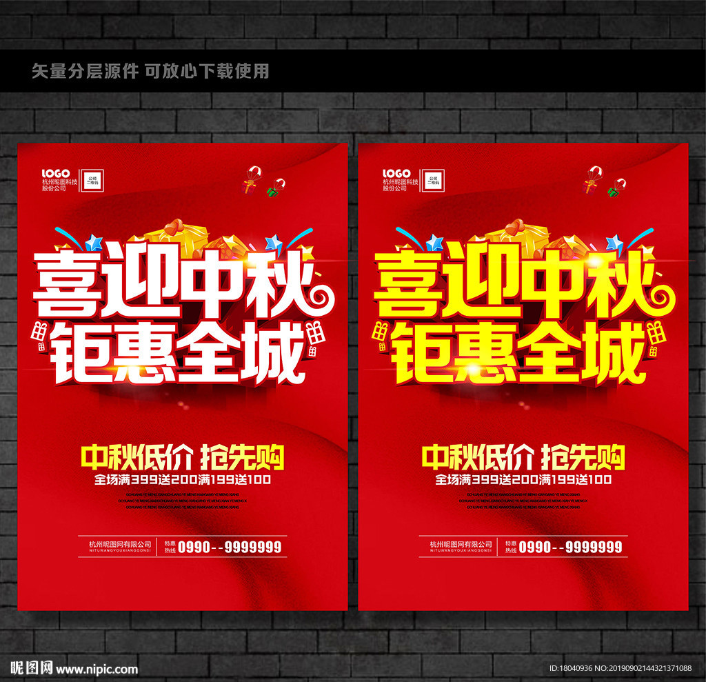 中秋