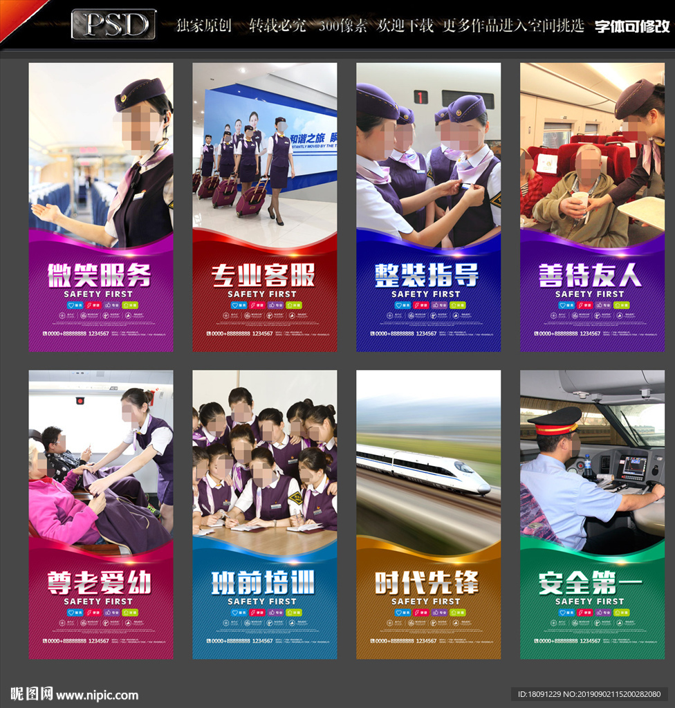 高铁