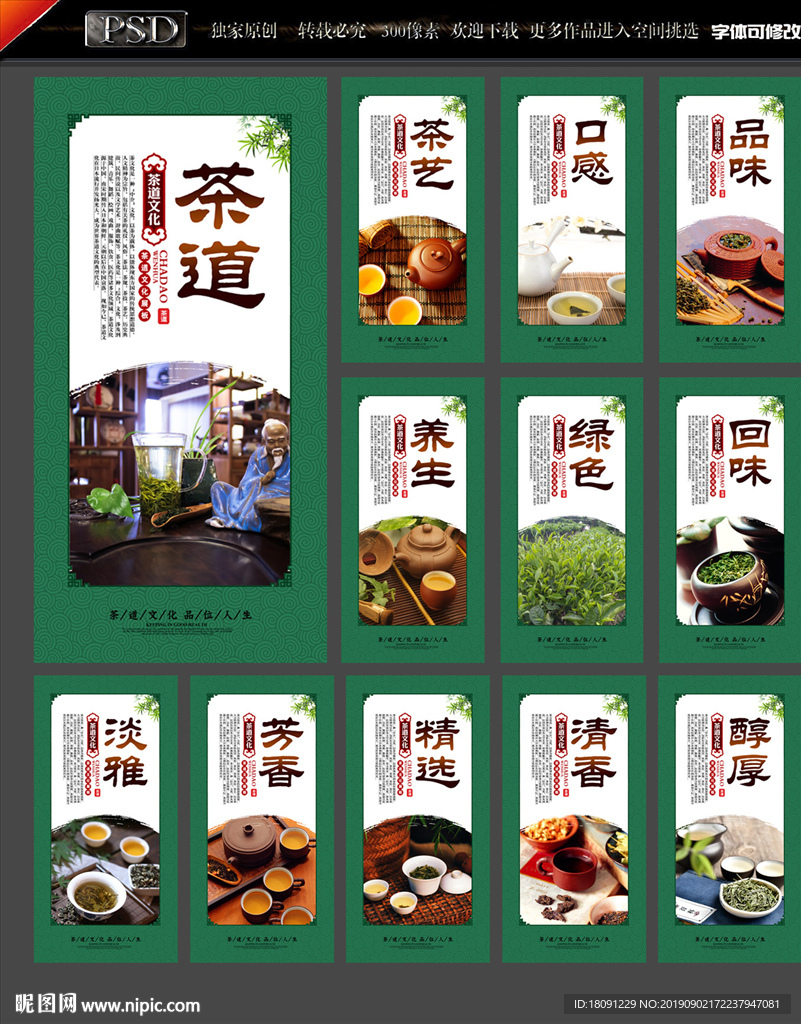 茶道