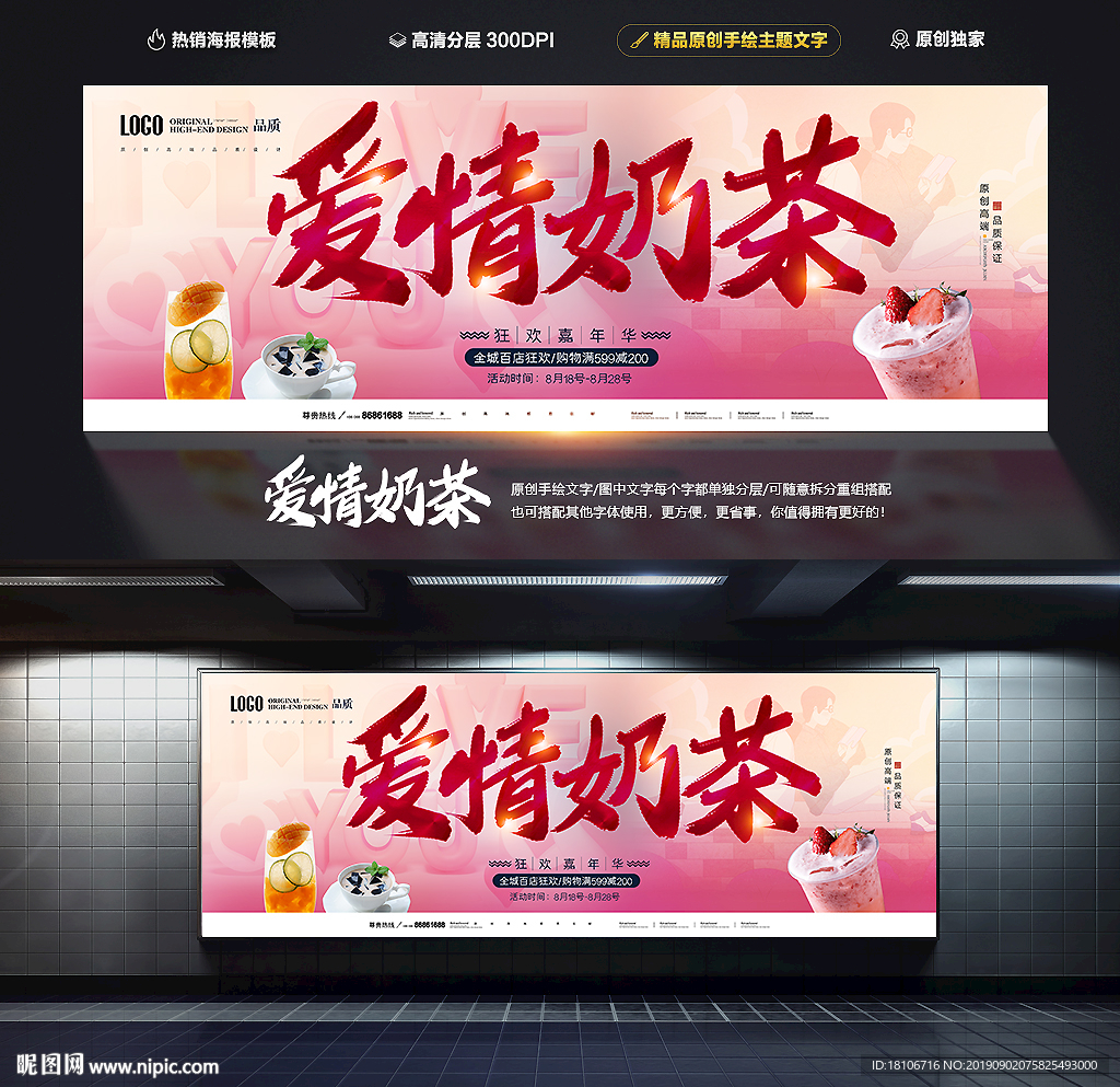 奶茶
