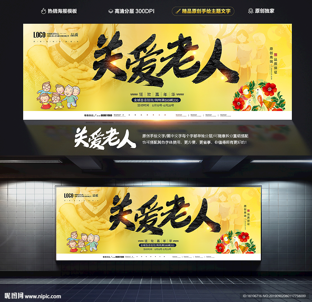 关爱老人