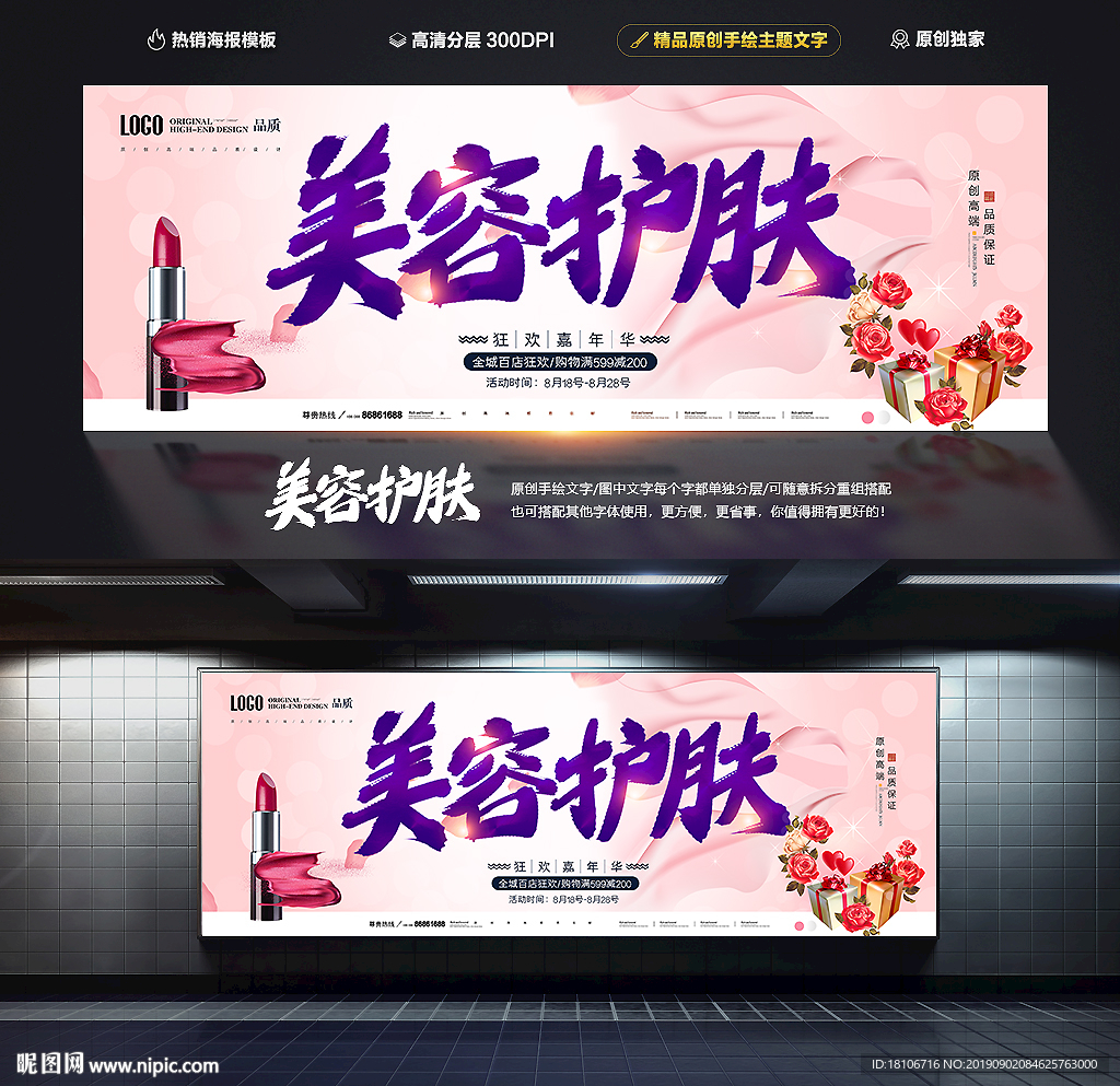 美容