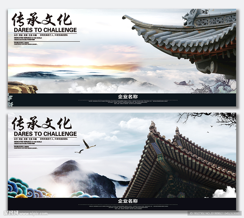 传承文化