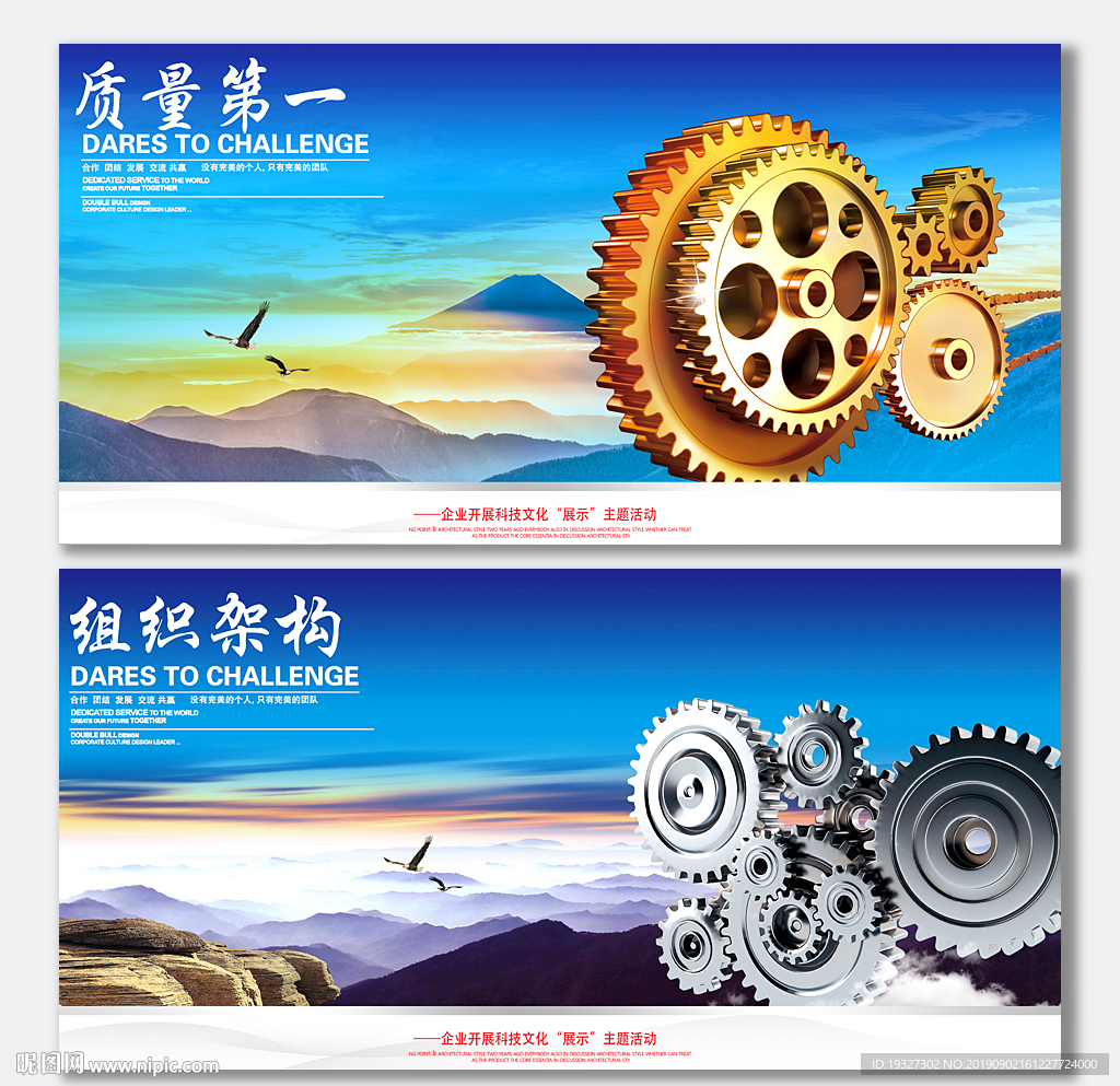 组织架构