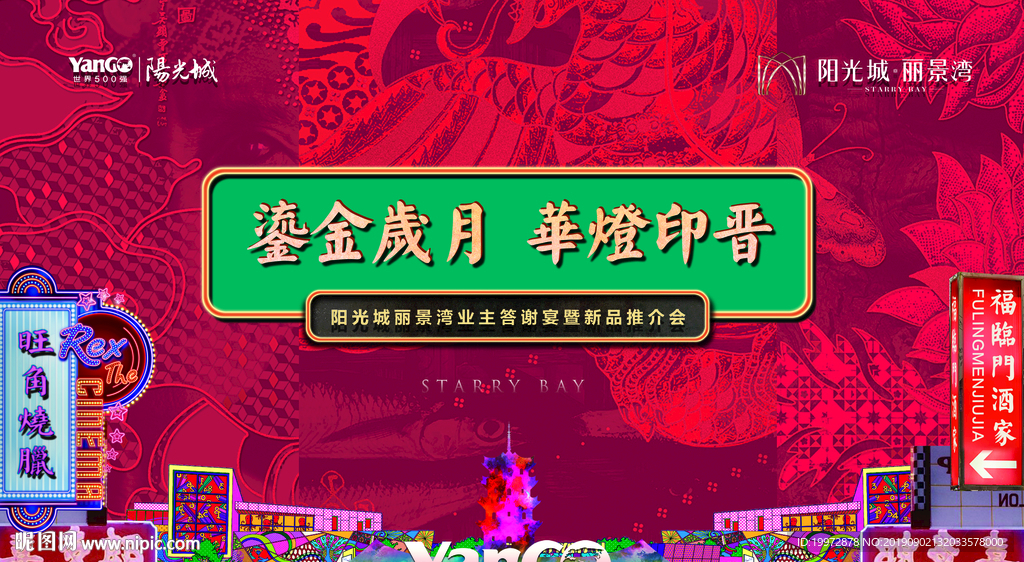 黄金岁月