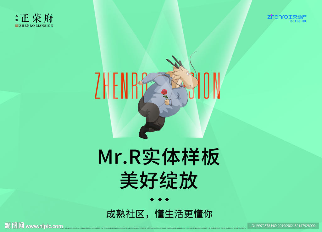 样板房开放