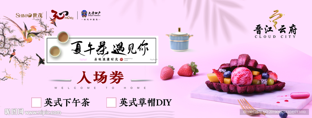 下午茶
