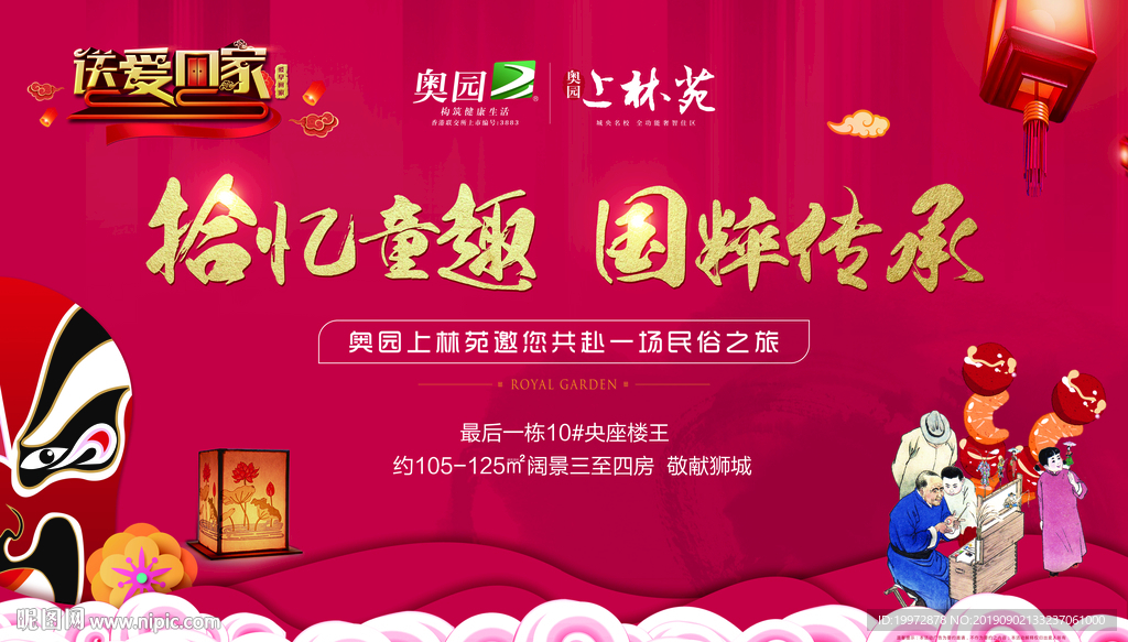 民俗