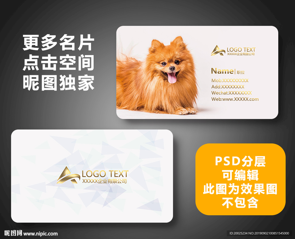 宠物名片