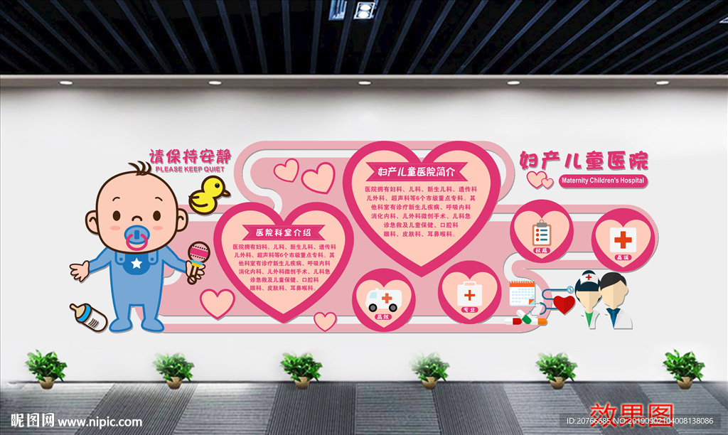 校园文化墙 文化墙 学校走廊