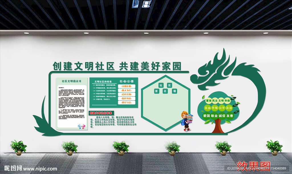 校园文化墙 文化墙 学校走廊