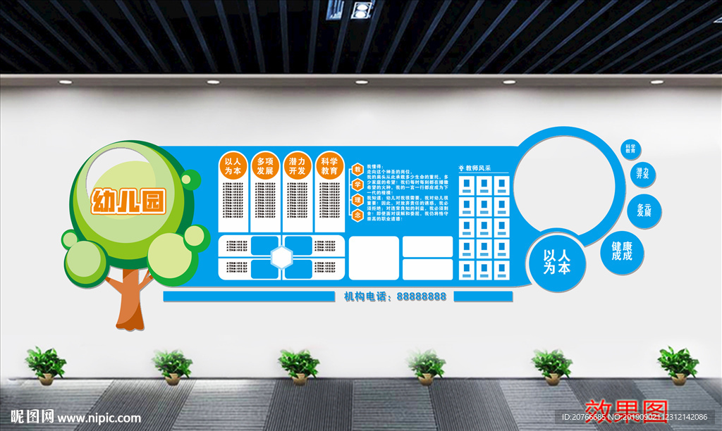 校园文化墙 文化墙 学校走廊