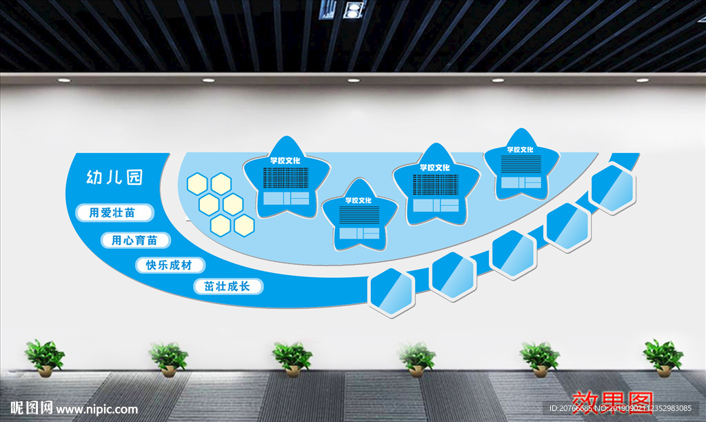 校园文化墙 文化墙 学校走廊