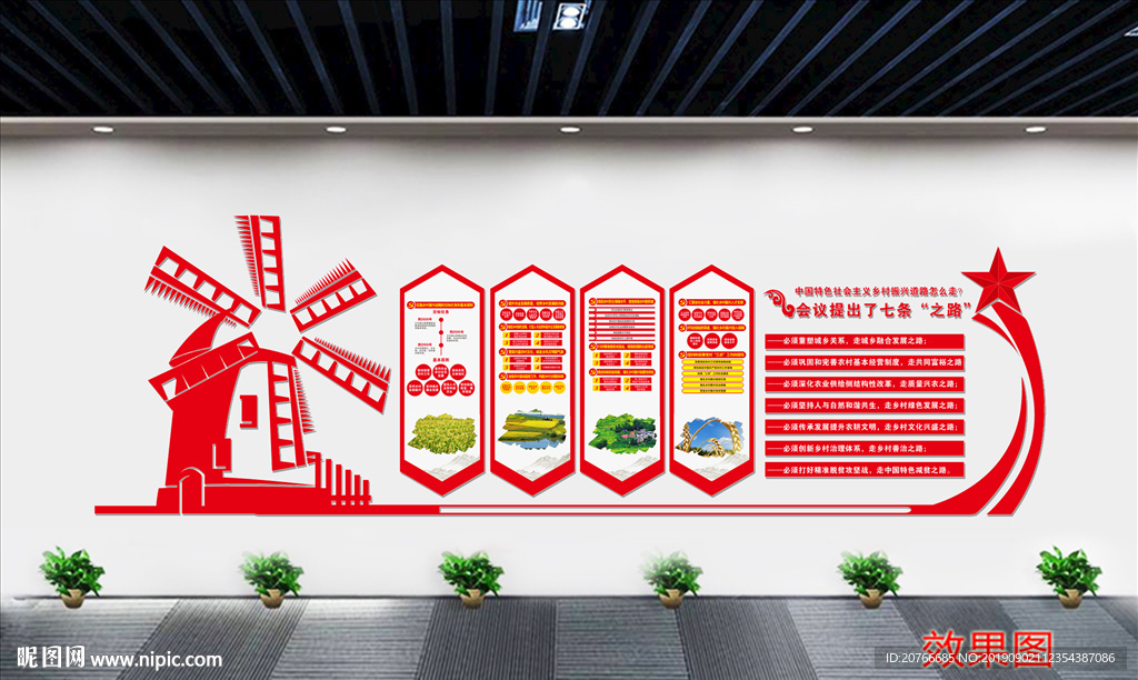 校园文化墙 文化墙 学校走廊