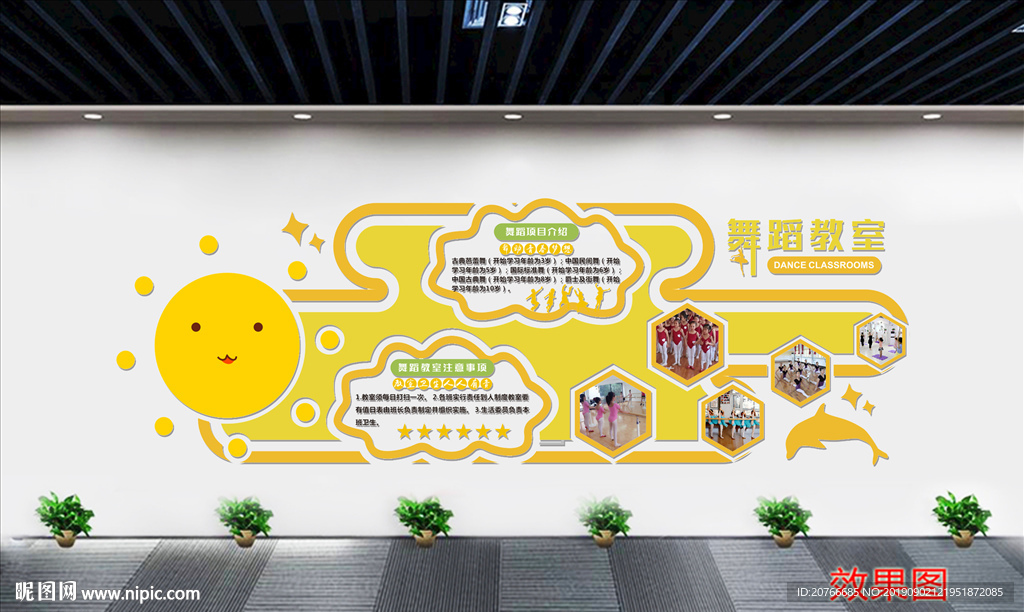 校园文化墙 文化墙 学校走廊