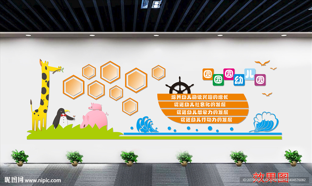 校园文化墙 文化墙 学校走廊