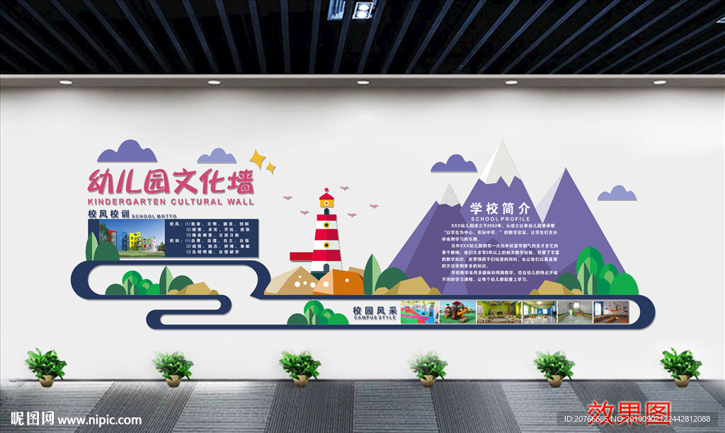 校园文化墙 文化墙 学校走廊