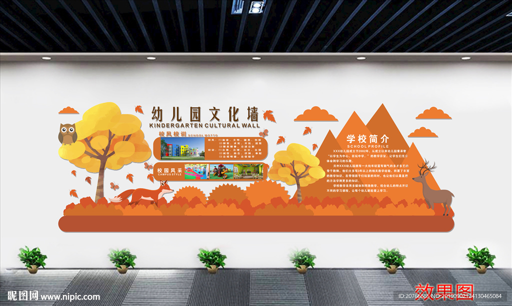 校园文化墙 文化墙 学校走廊