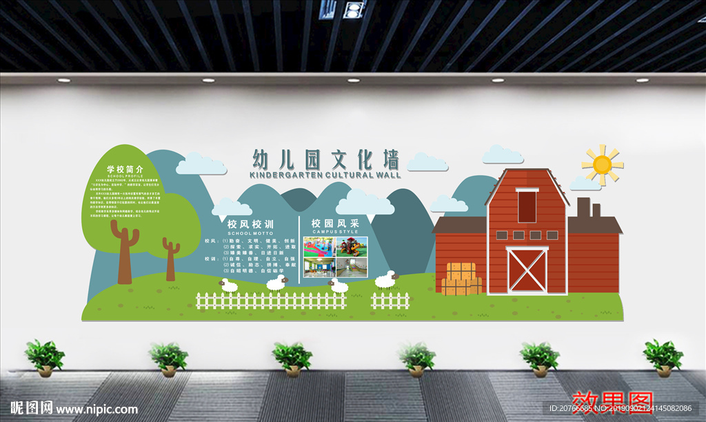 校园文化墙 文化墙 学校走廊