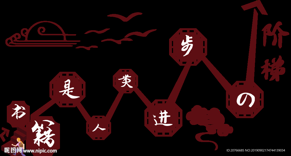 校园文化墙 文化墙 学校走廊
