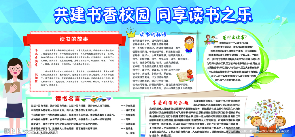 校园文化墙 文化墙 学校走廊