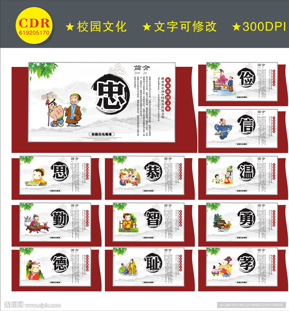 校园