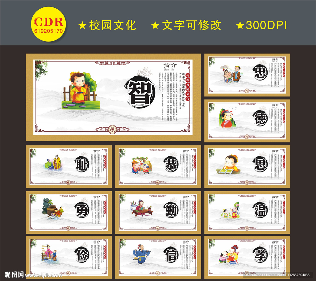 小学标语