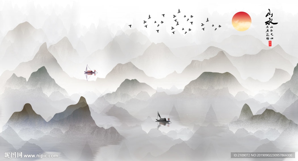 水墨山水