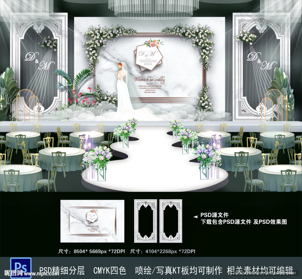 白色简约婚礼