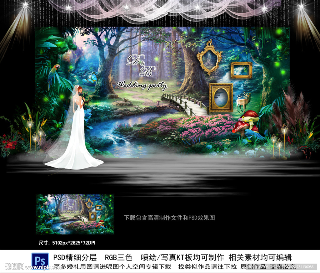 森系婚礼