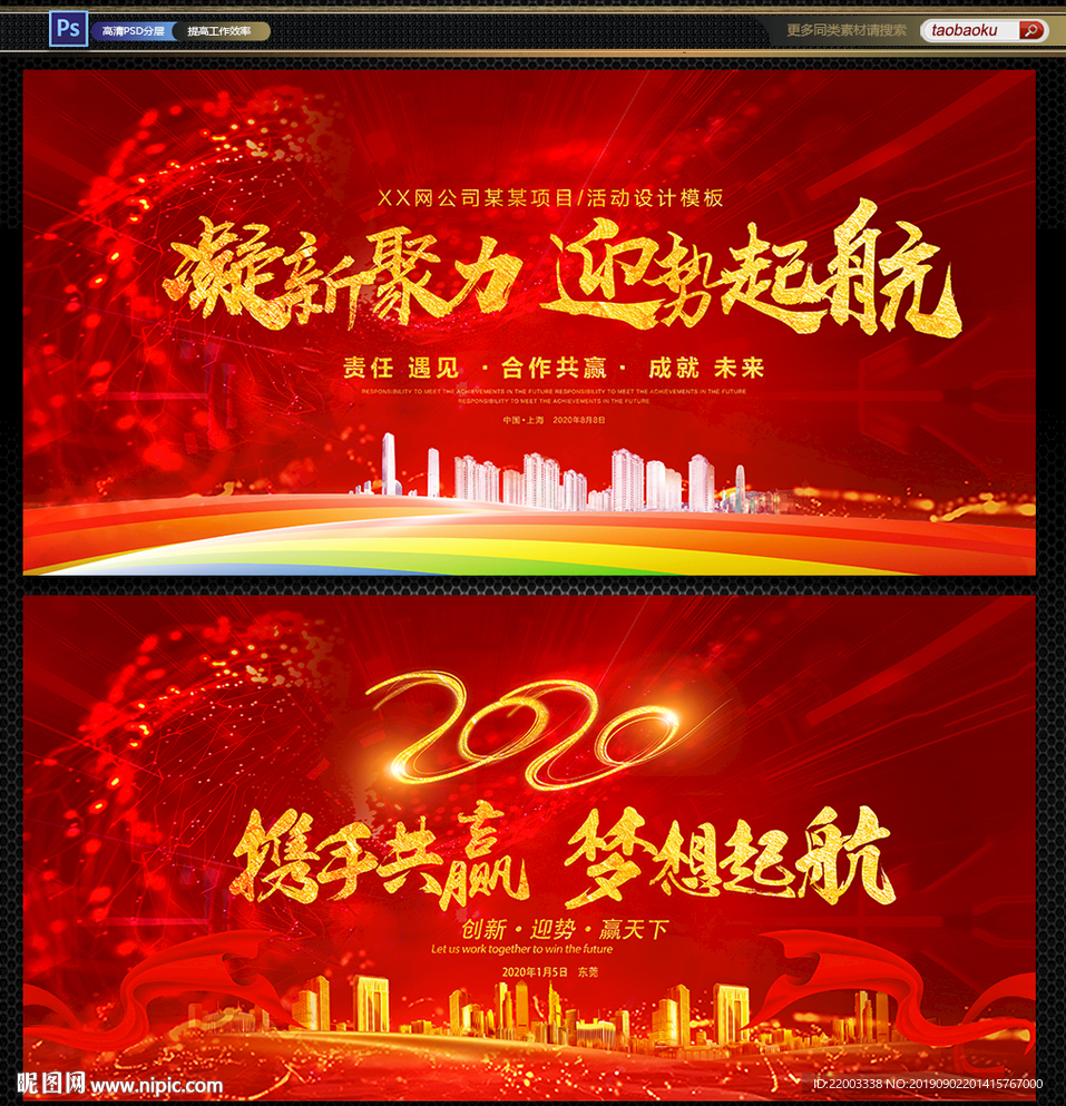 红色背景