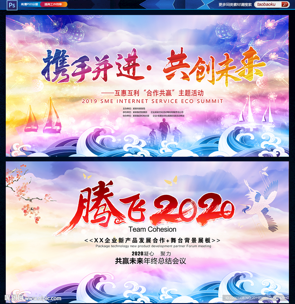 2020背景