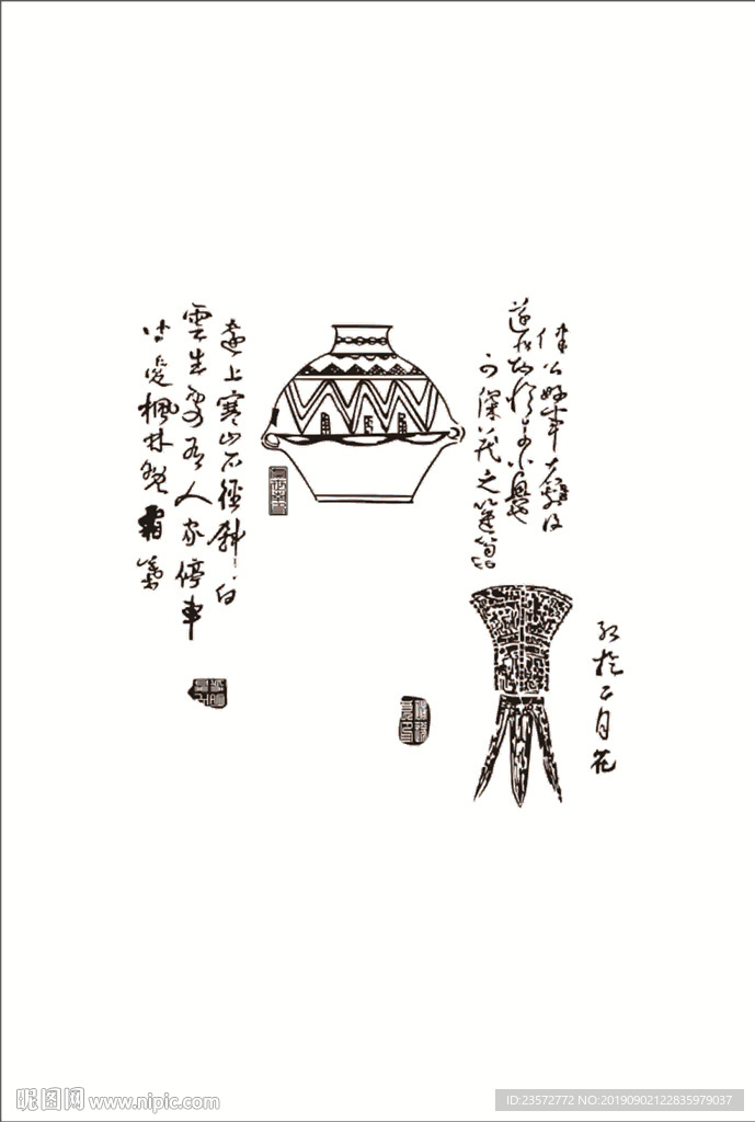 山行