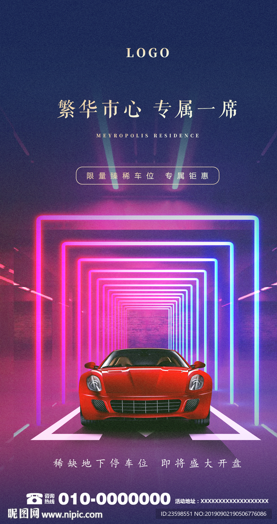 停车位