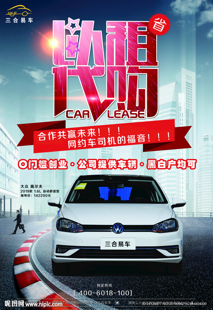 汽车海报