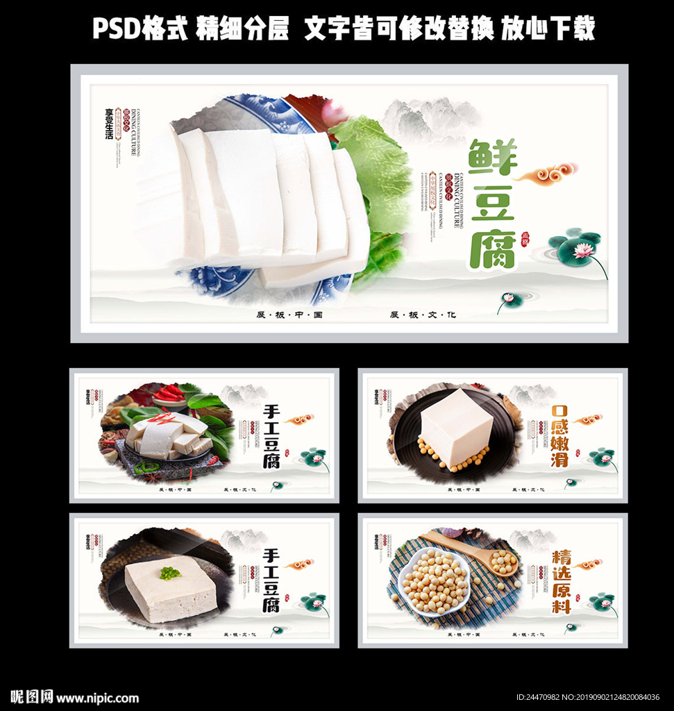 豆腐