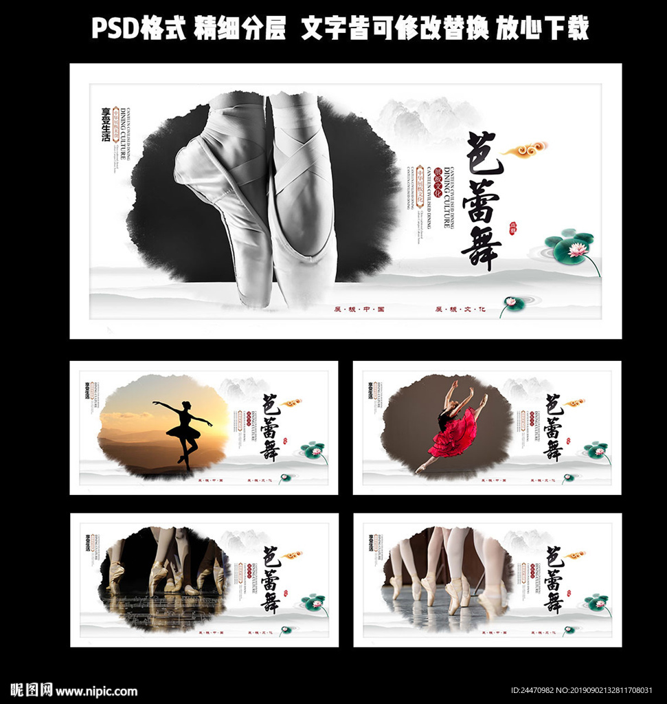 芭蕾舞
