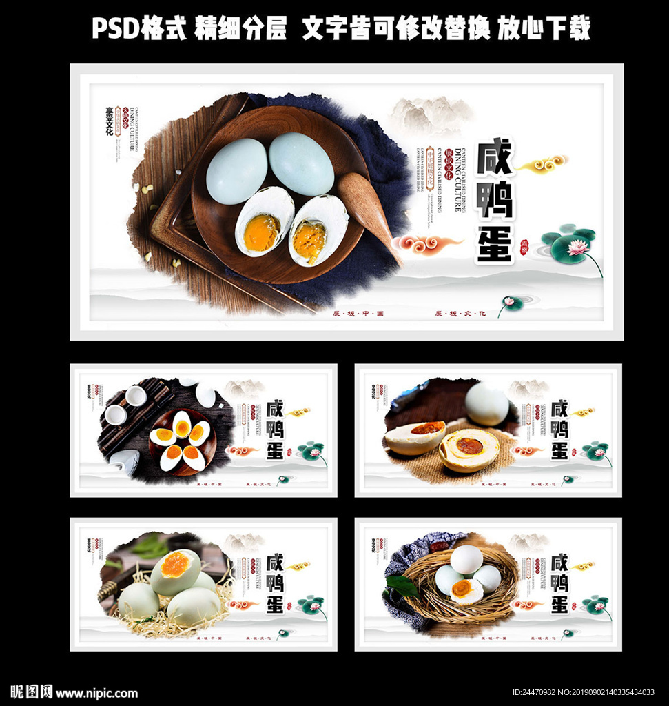 咸鸭蛋挂画