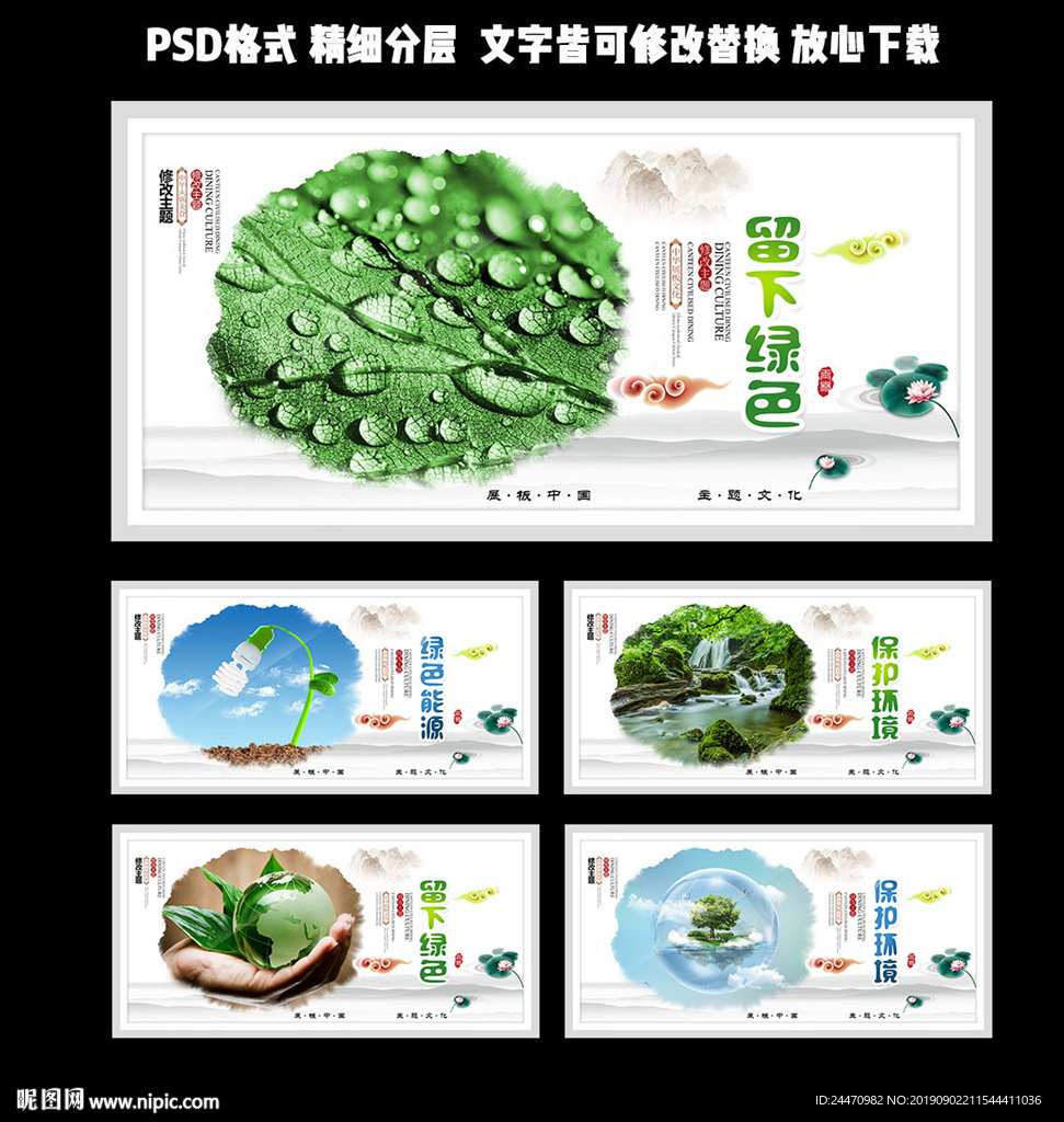 保护环境