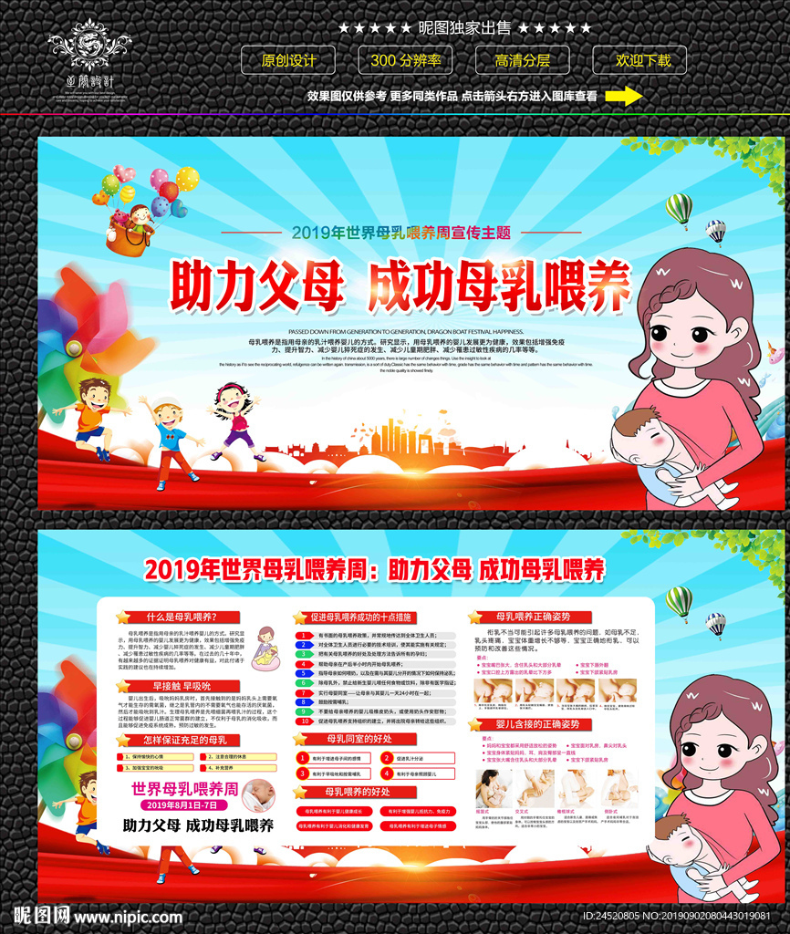母乳喂养