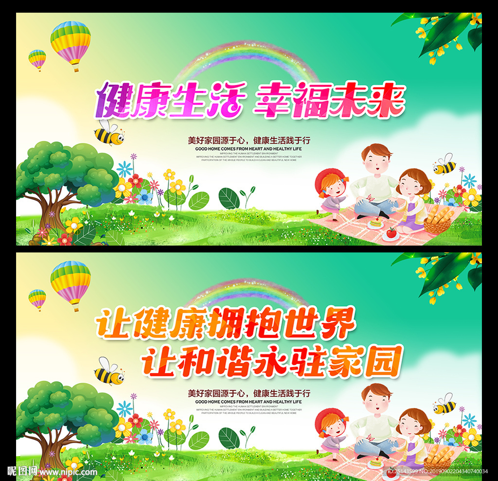 健康生活