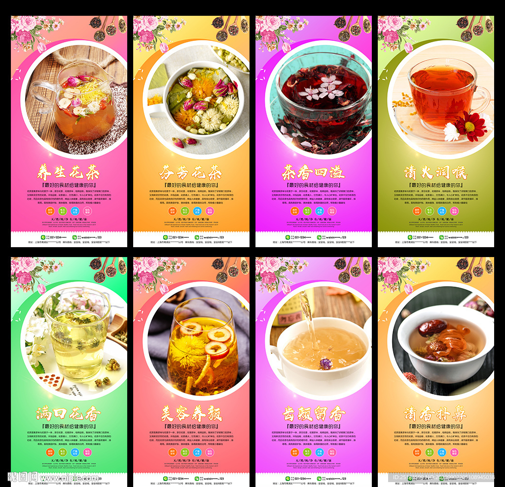 花茶