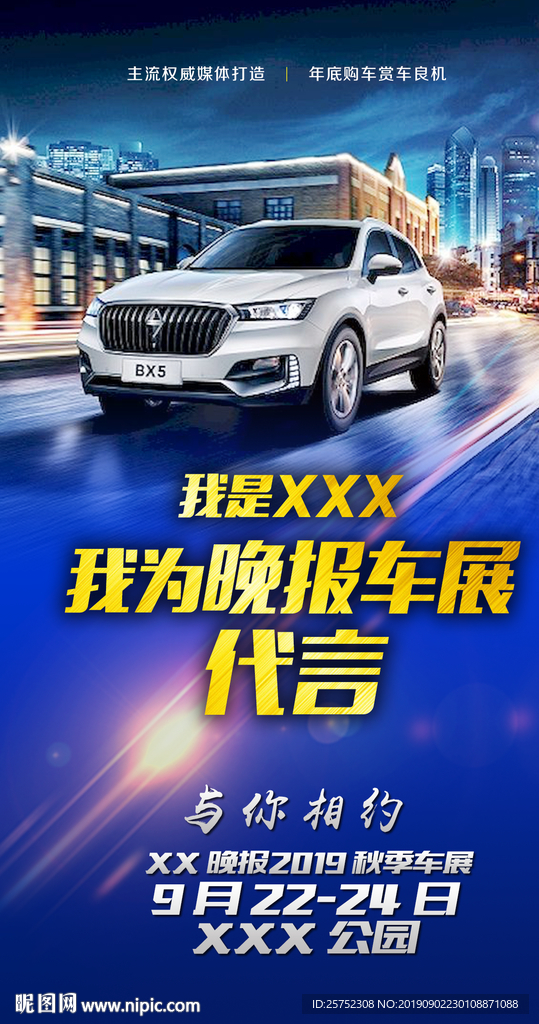 车展 汽车展销会